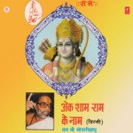 Ek Shaam Ram Ke Naam Vol-2 - Sant Shri Morari Bapu Song Download