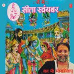 Seeta Swayamvar Part-1 To 4 - Sant Shri Morari Bapu Song Download